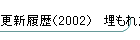 XVi2002j@ꂽÏ